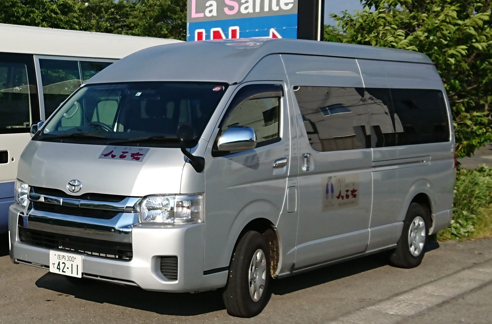 冬限定　山形・仙台の高速バスに乗って由良温泉にお泊りプラン