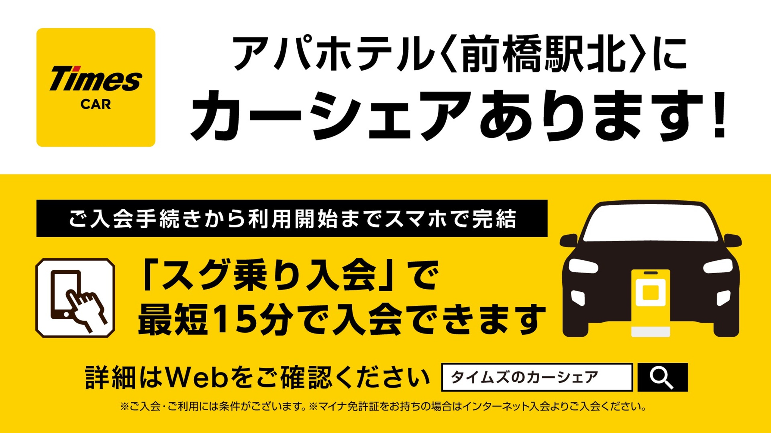 カーシェア