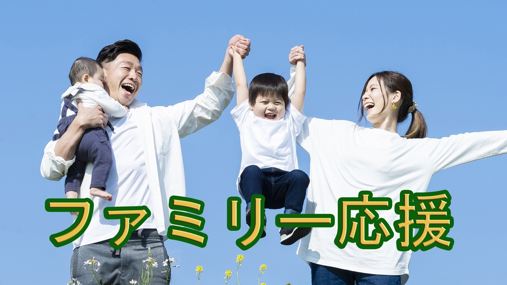 【 家族旅行応援 】4月・6月はお子様特別割引！彩海御膳＜伊勢海老1尾+鮑1個◆二大味覚＞−2食付−