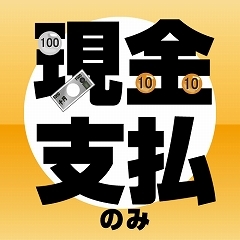 【喫煙】現金特価シングルお得プラン　(全室Wi-fi接続無料)（洋室シモンズベッド導入）