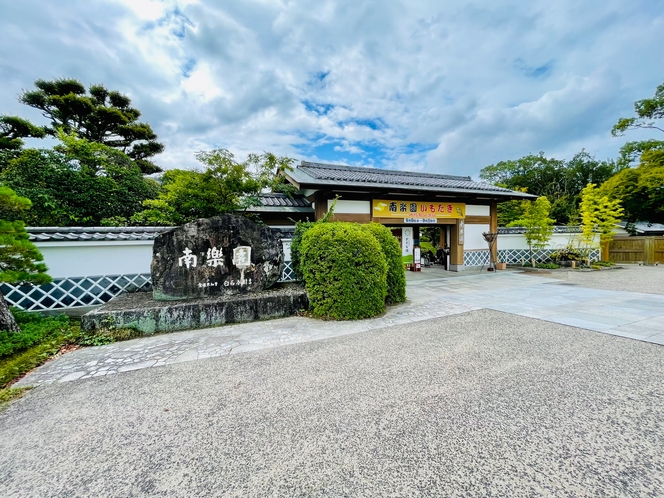 【周辺　観光】平成元年に「日本の都市公園100選」に選ばれました「南楽園」です
