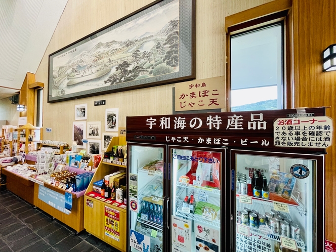 【周辺　観光】宇和島の名産のお土産も販売しております