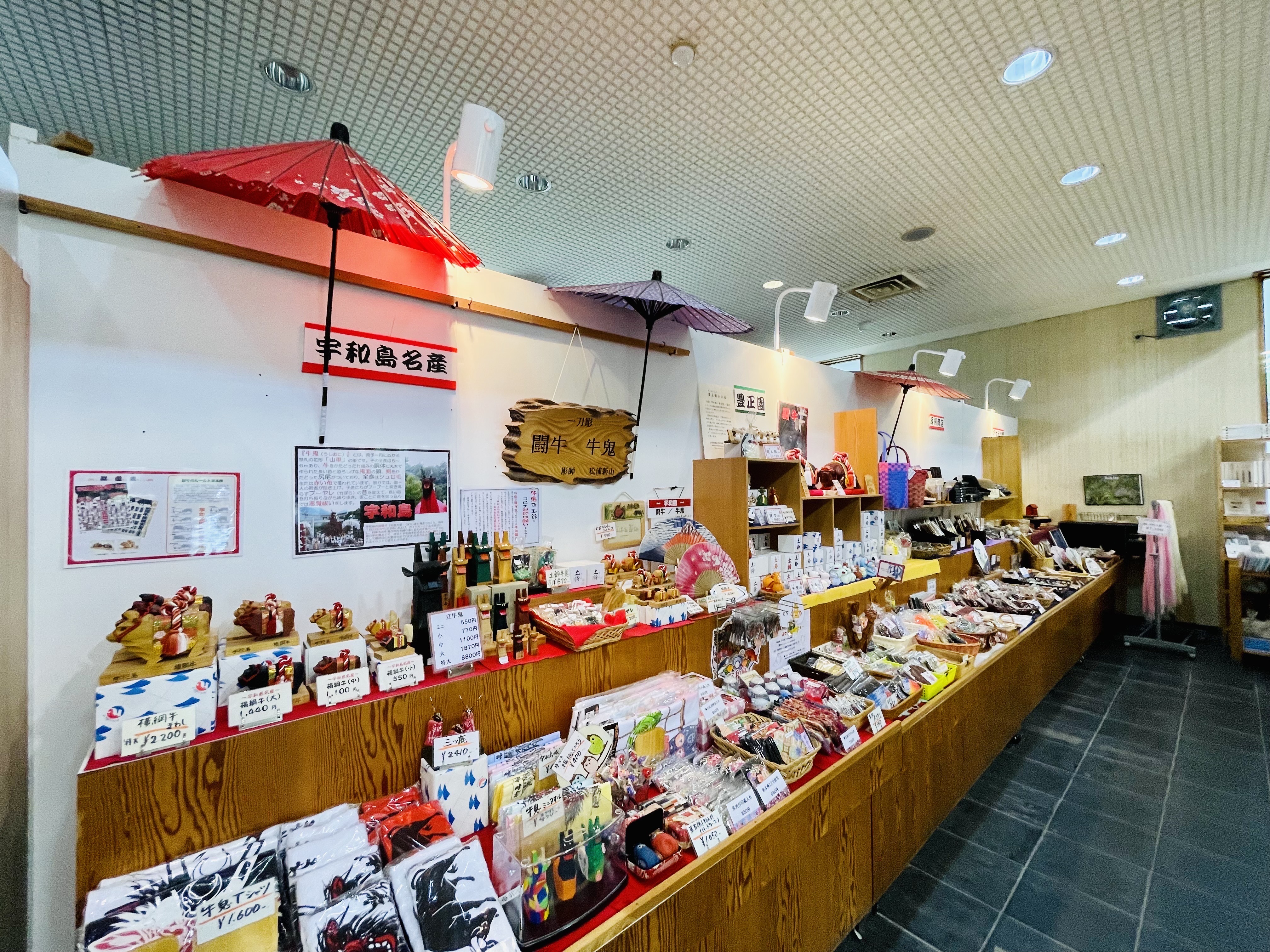【周辺　観光】宇和島にお越しになった記念品を是非