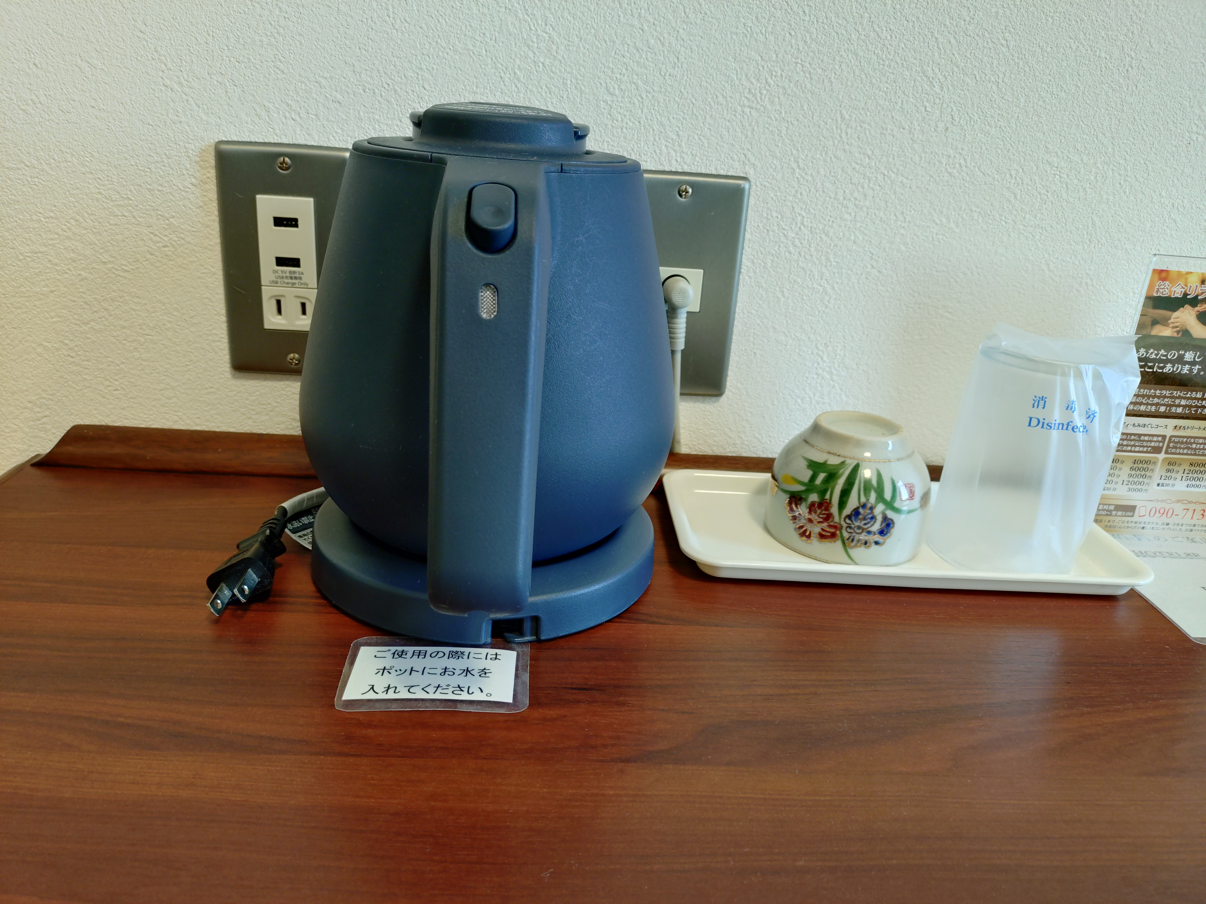 湯沸かしポット