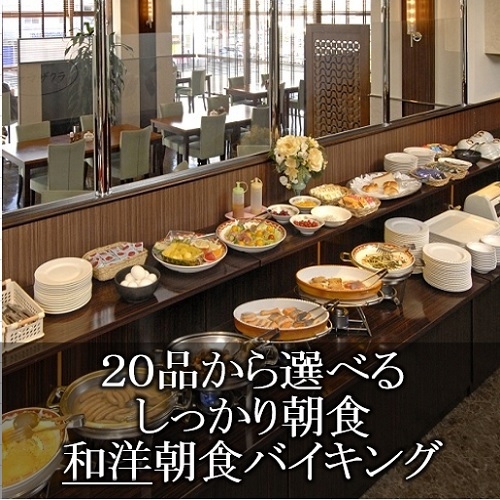 【楽天スーパーSALE】5％OFF【一泊朝食】三重・松阪の食材を使った朝食をお楽しみ下さい