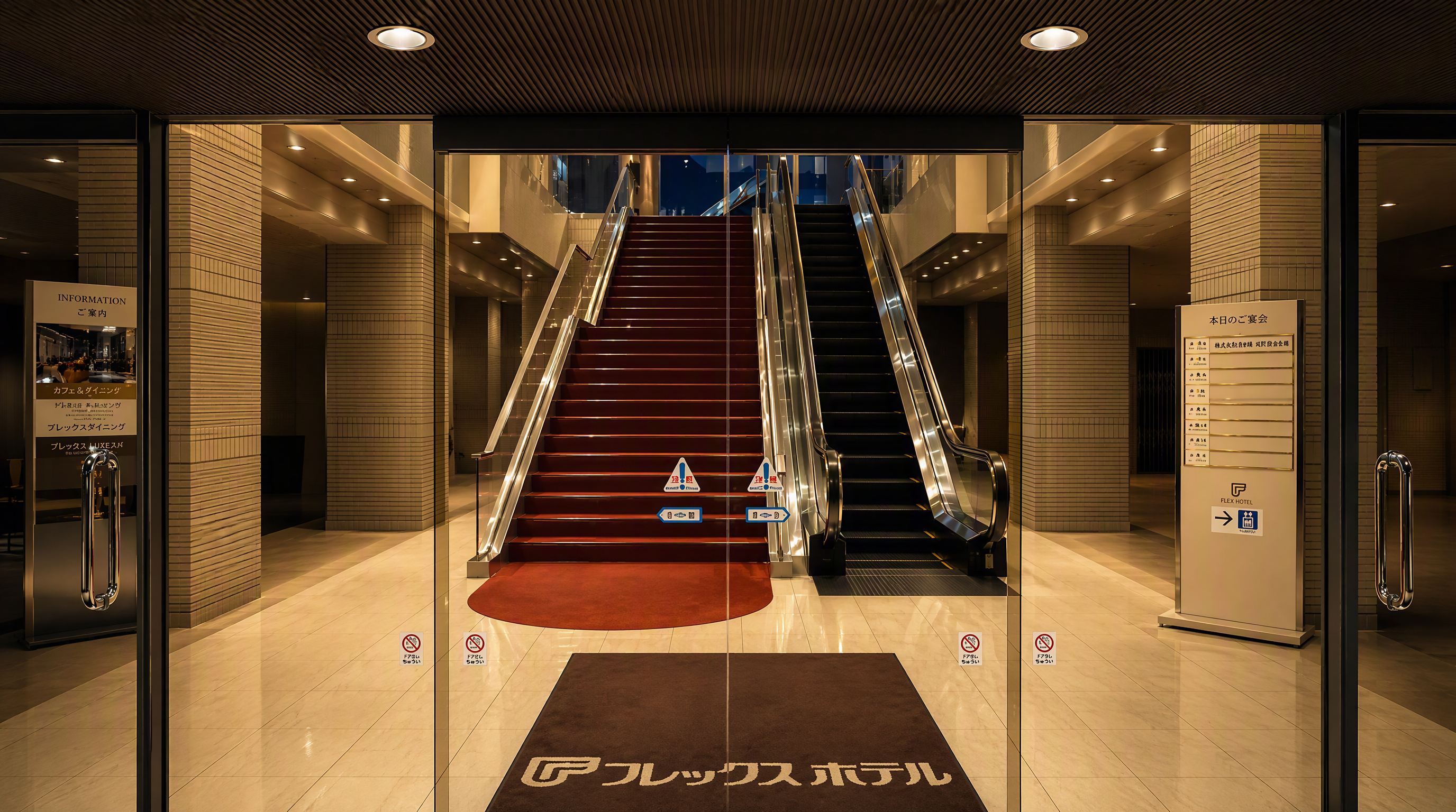 フレックスホテル（FREX HOTEL） - 写真 58
