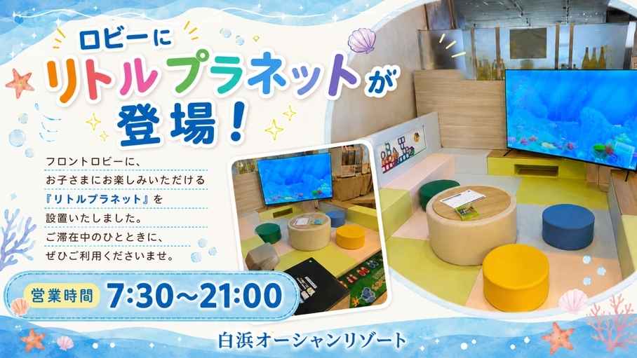 【期間限定】期間中はプール利用無料！海鮮浜焼き食べ放題！＆花火プレゼント
