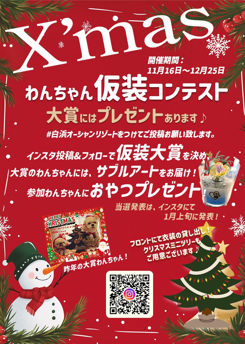 2024クリスマスイベント②