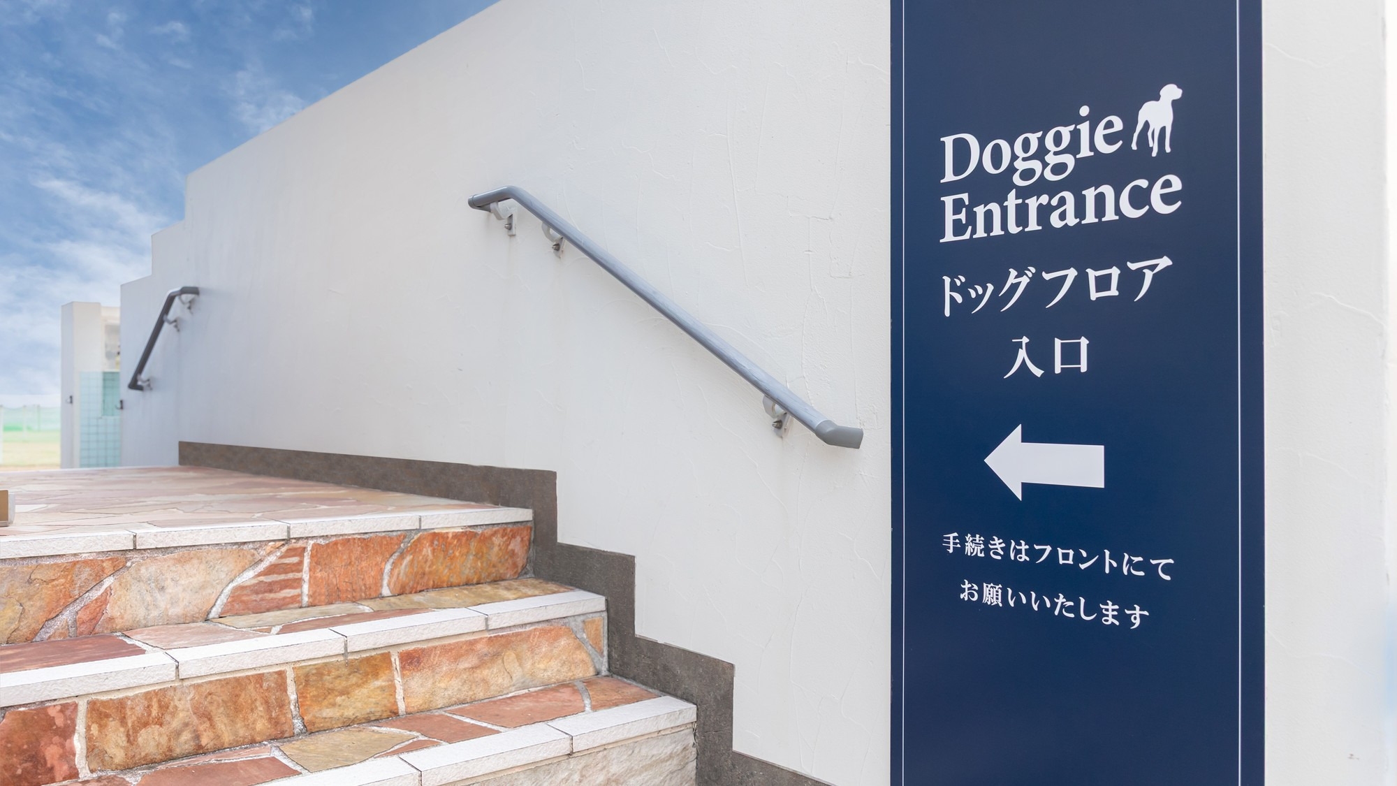 ドッグフレンドリールーム