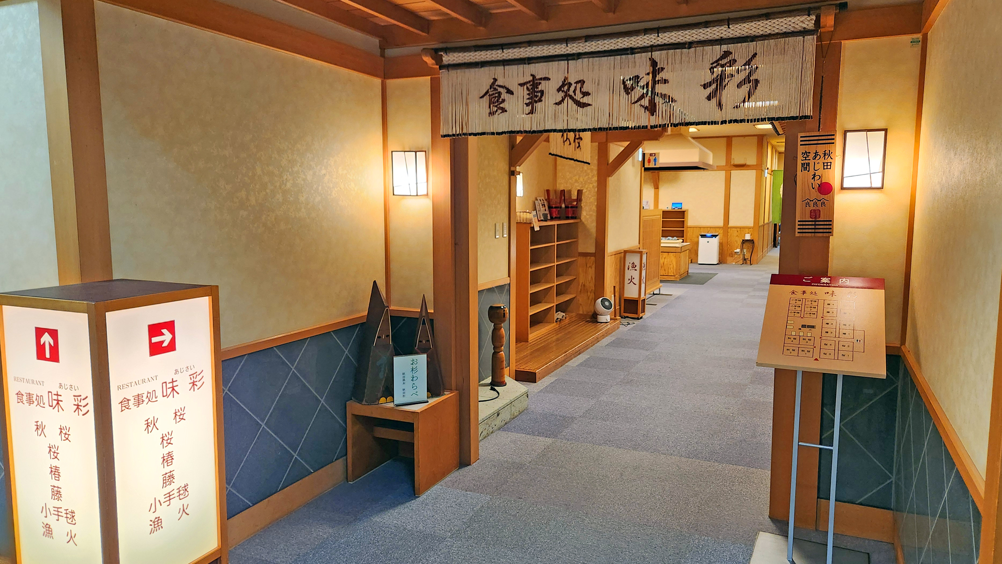 個室食事処「味彩」