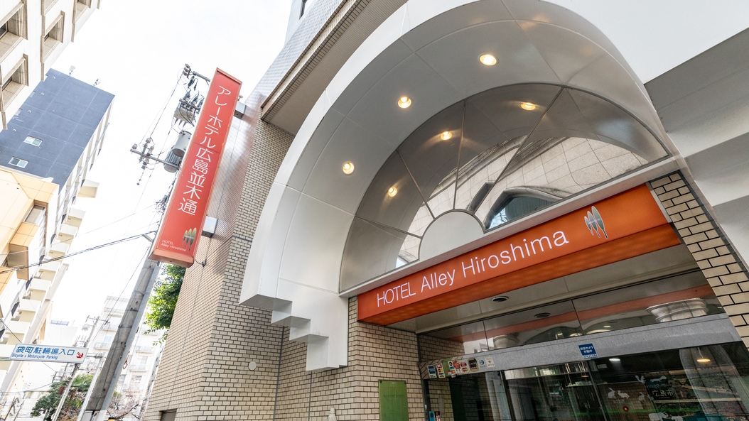 【素泊】シンプルステイ｜観光もビジネスも便利な立地〜広島グルメと街歩き〜