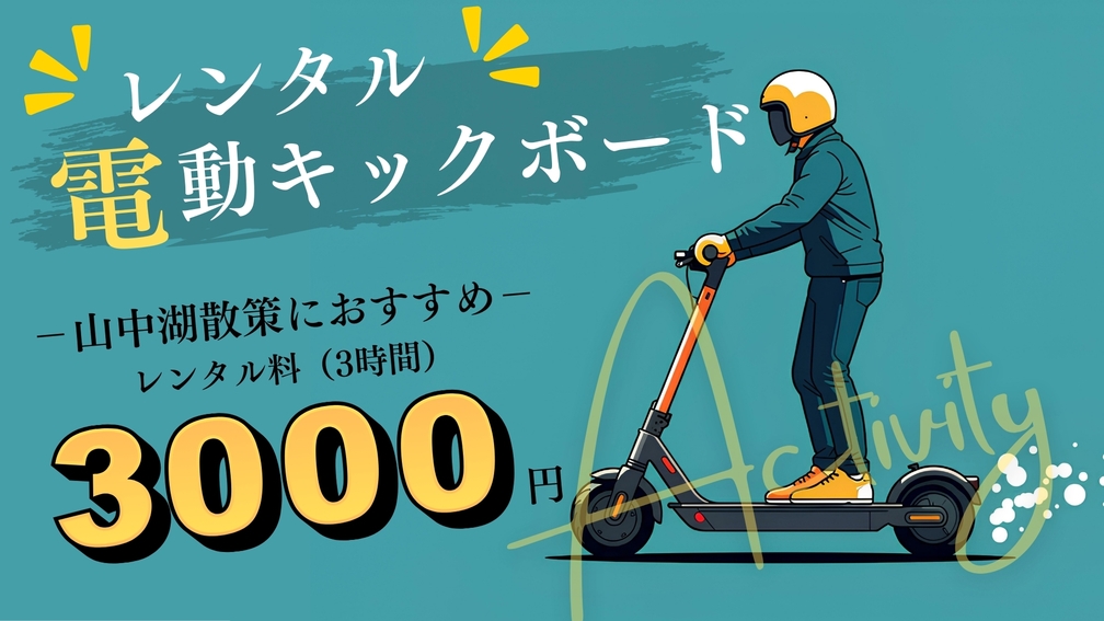 【楽天限定タイムセール｜早得＆ポイント2倍】＜ご予約は1/14まで＞支配人特製まかない飯付