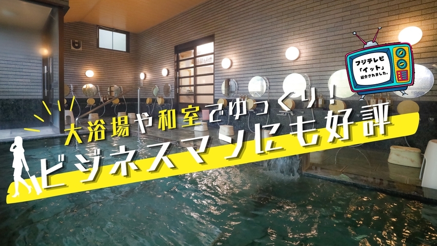 【楽天限定タイムセール｜早得＆ポイント2倍】＜ご予約は8/10まで＞山中湖の旅を満喫／素泊まり