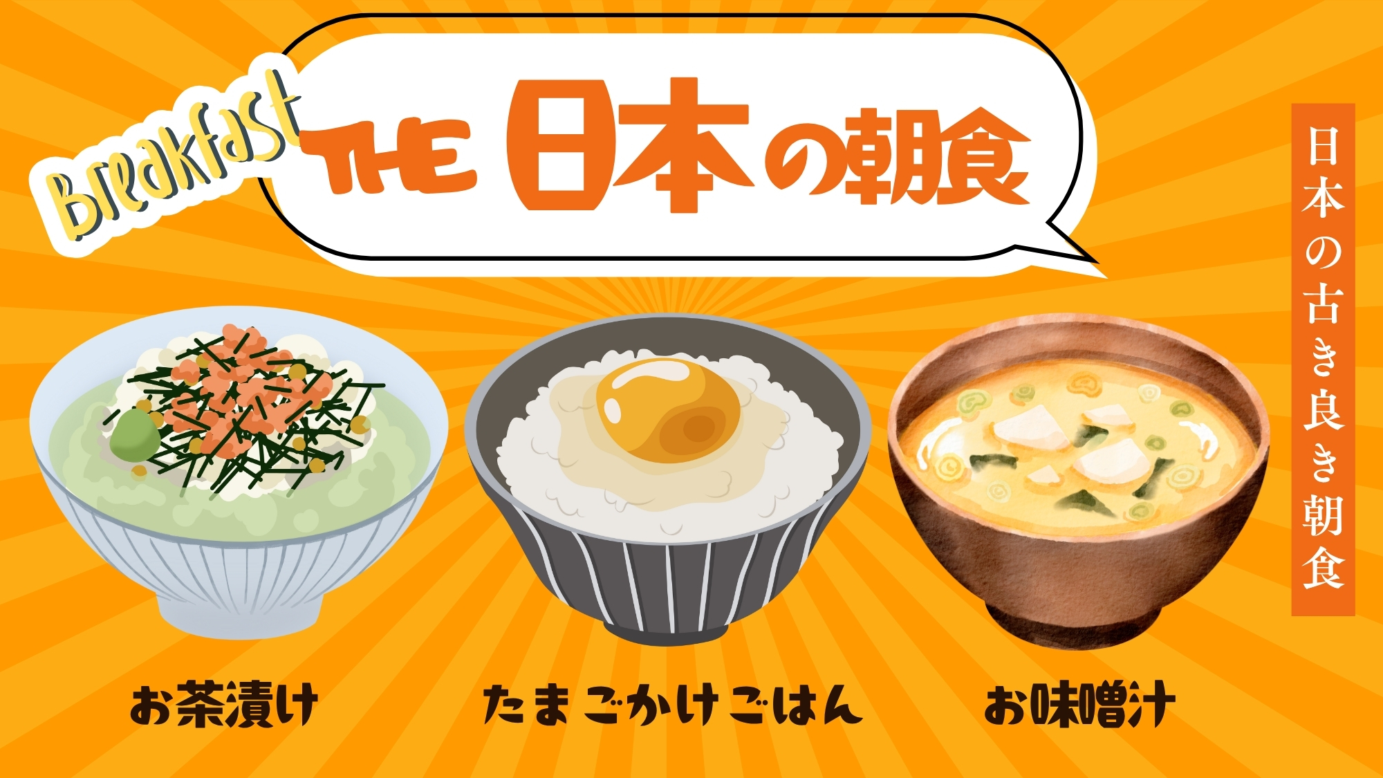 人手不足ではありますが「朝食」のご提供を始めてみました♪ （イメージ）