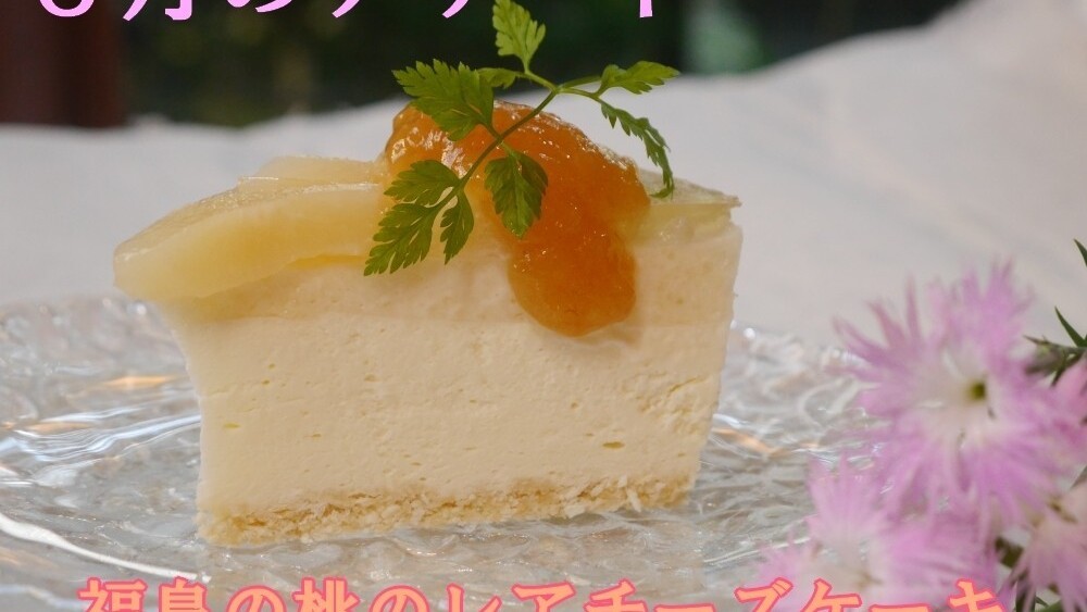 令和7年8月デザート