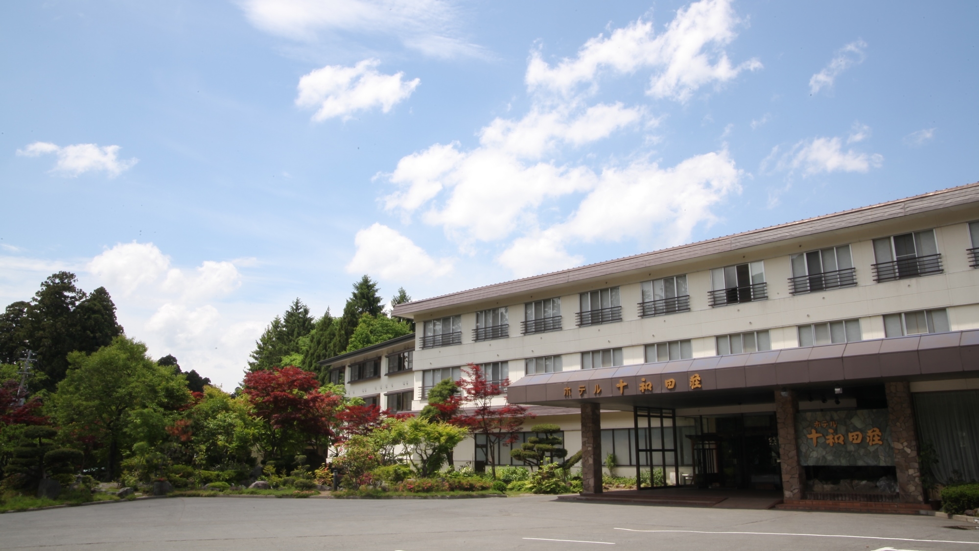 八甲田 十和田湖 奥入瀬のホテル 旅館 宿泊予約 楽天トラベル