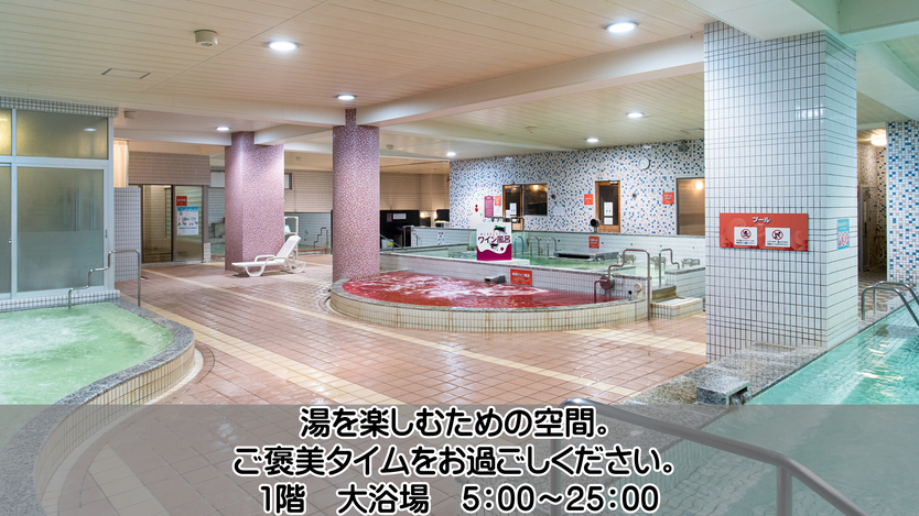 【楽天トラベルブロンズアワード４年連続受賞記念プラン】岩盤浴付き素泊まりプラン