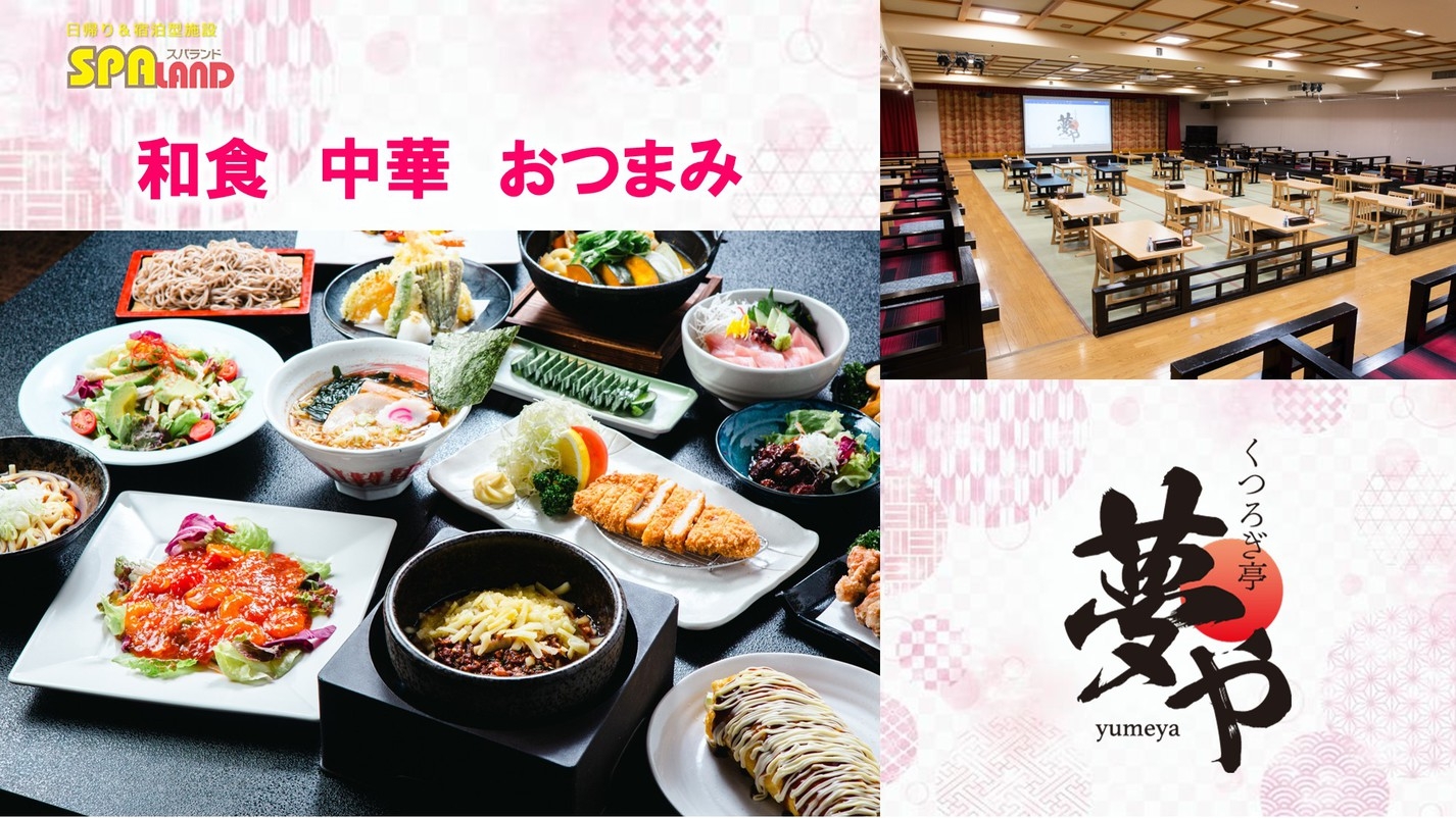 【平日限定】ビジネスマン☆お仕事終わりの生ビール1杯無料プラン