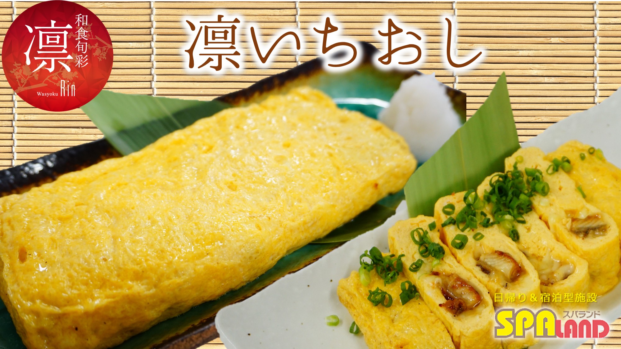 【凛】おすすめ