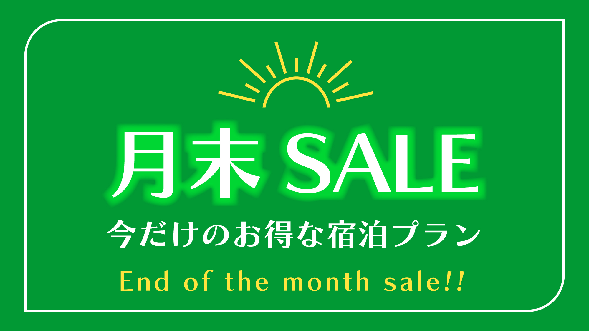 【楽天月末セール】しっかり食べて行ってらっしゃい☆最終チェックイン24：00までOK♪朝食付
