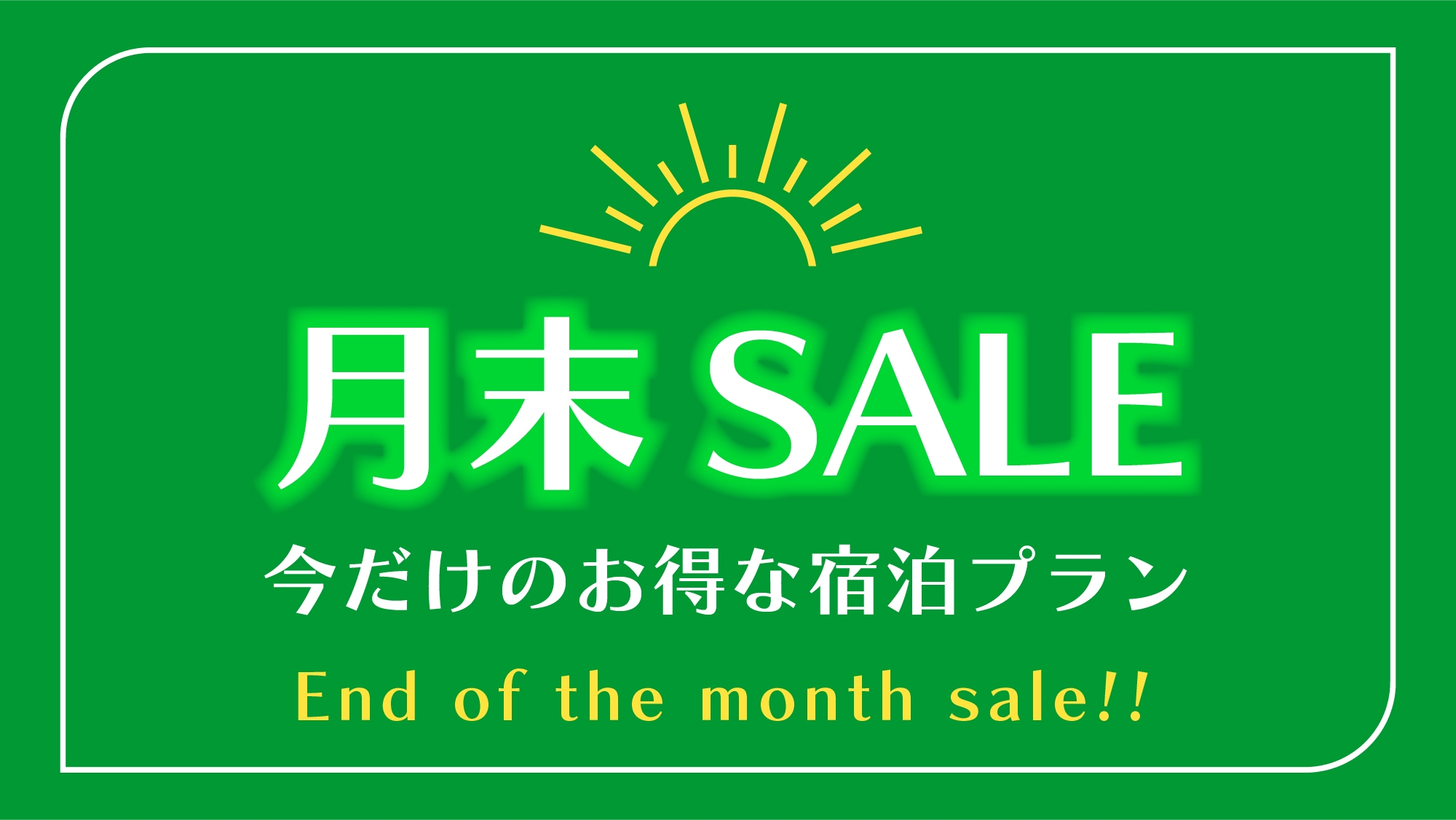 【楽天月末セール】しっかり食べて行ってらっしゃい☆最終チェックイン24：00までOK♪朝食付