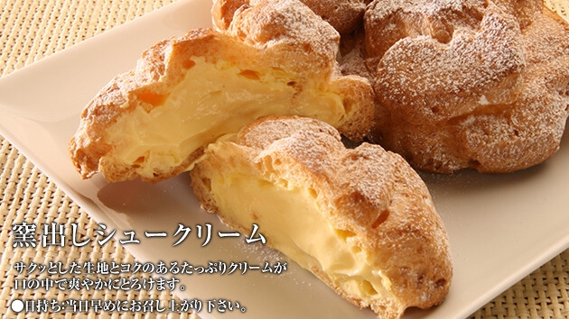【地元人気店！スズキプランタン★シュークリーム付】女子旅やグループにぴったり■お手軽和洋折衷