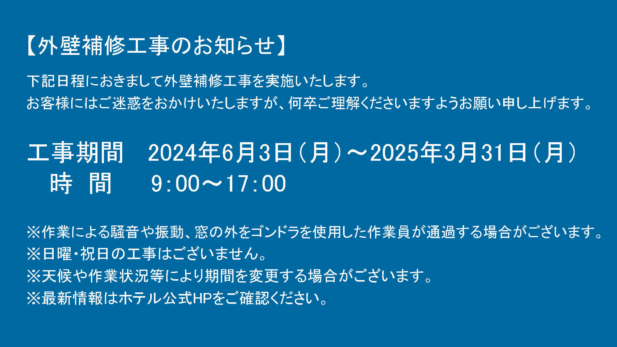 東京ディズニーシー（R）チェックイン当日入園1DAYパスポート購入権利付きプラン（素泊まり）