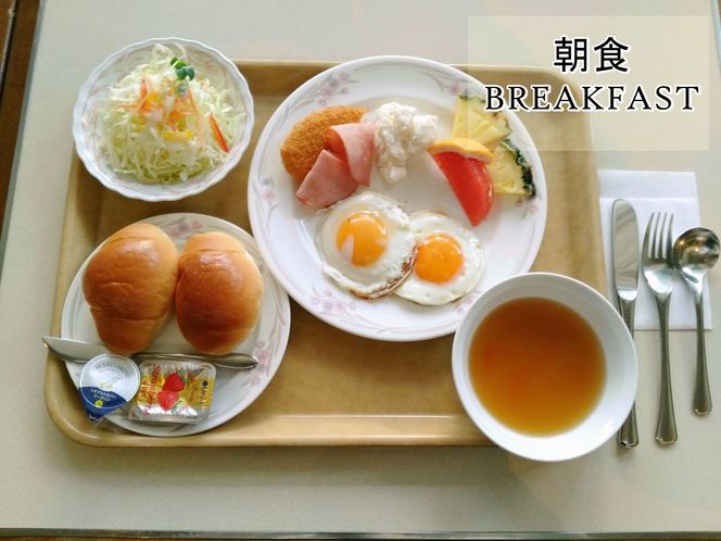 ■朝食■洋定食