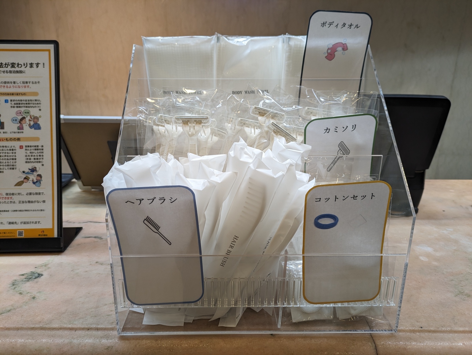 【あったらいいな！】お部屋で晩酌！発泡酒付きごくろう5930様プラン