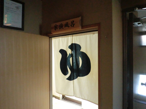 onsen image 1