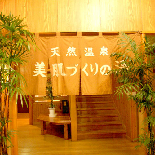 onsen image 1