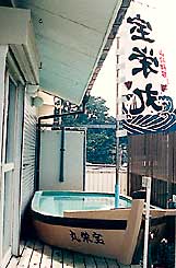 onsen image 1