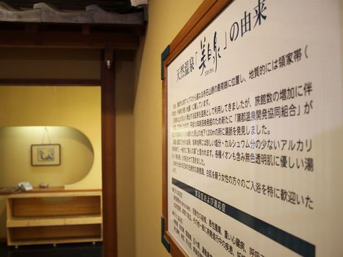 onsen image 1