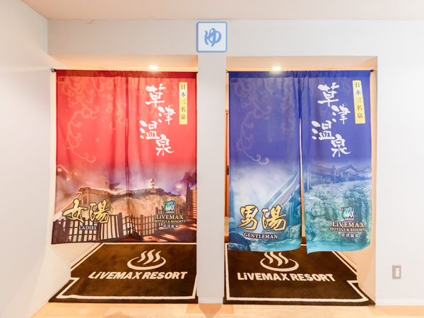 onsen image 1