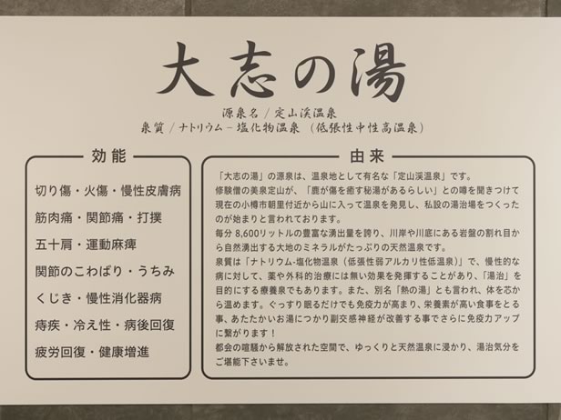 onsen image 1