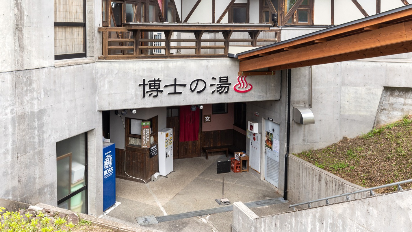 onsen image 1