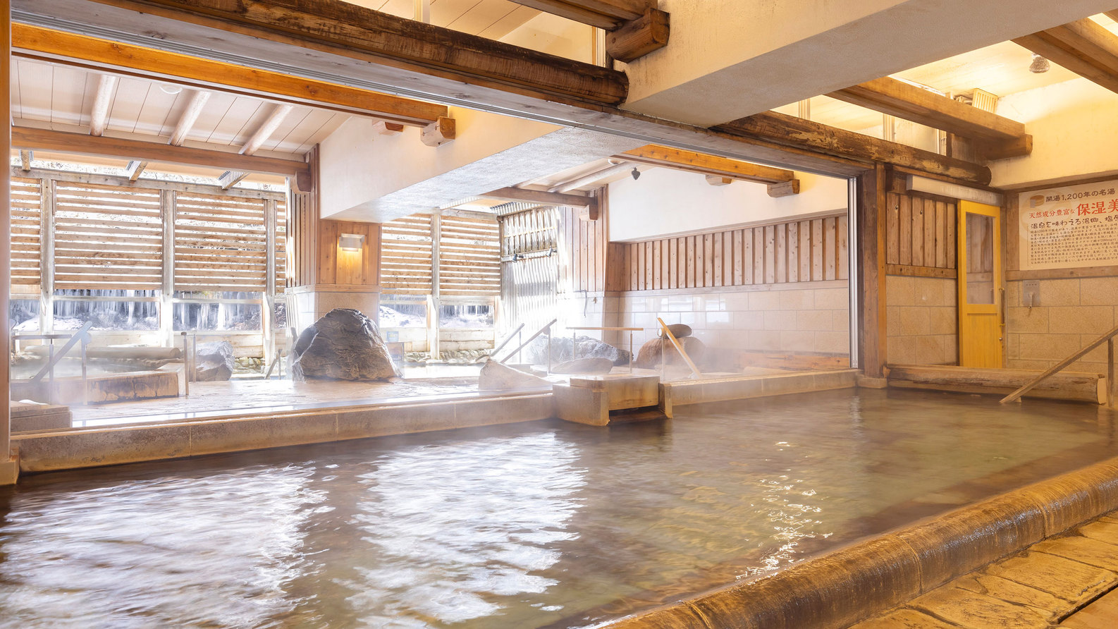 onsen image 1