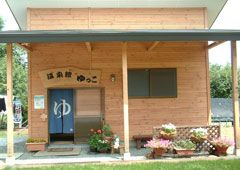 onsen image 1