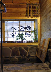 onsen image 1
