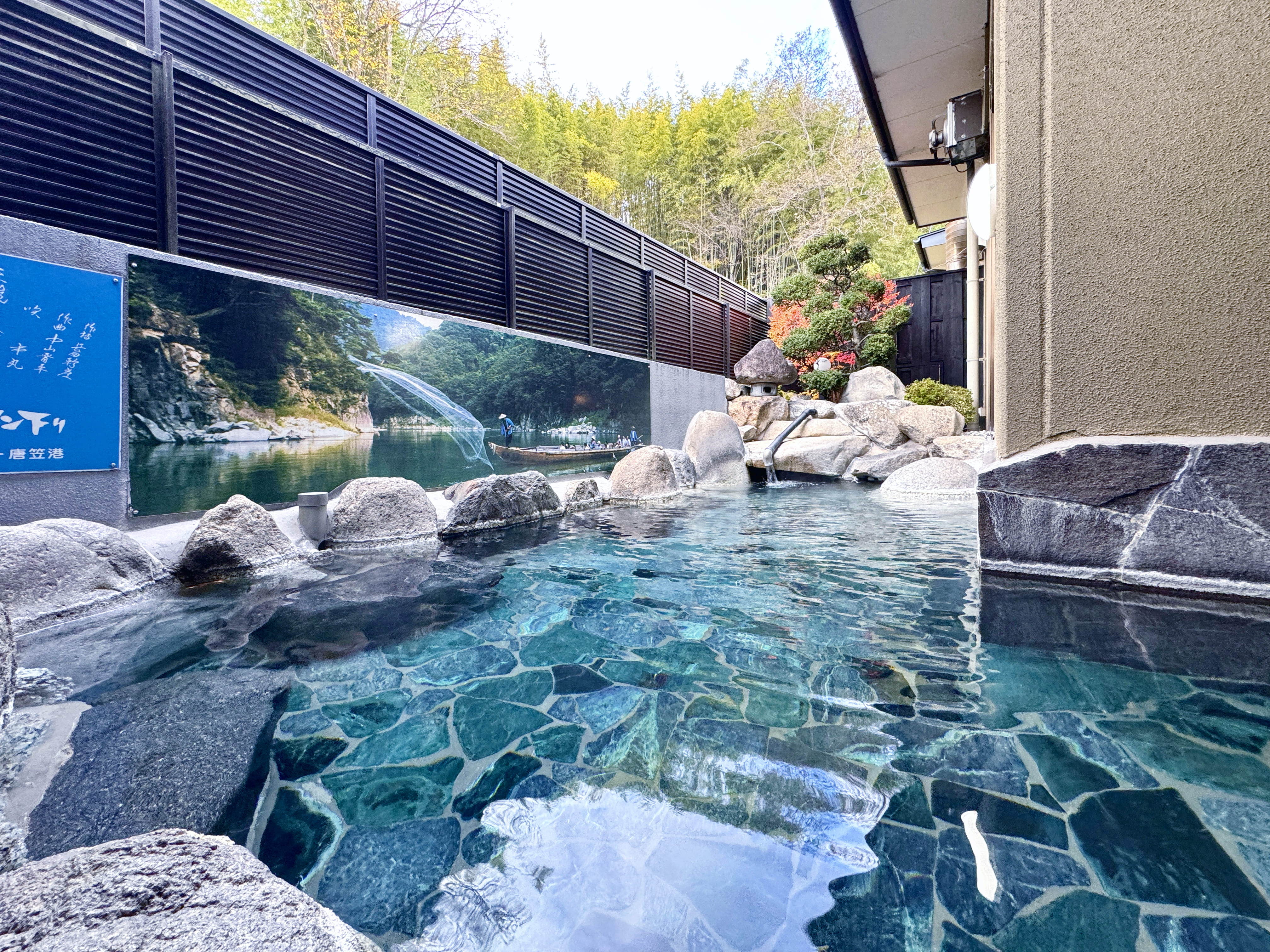 onsen image 1