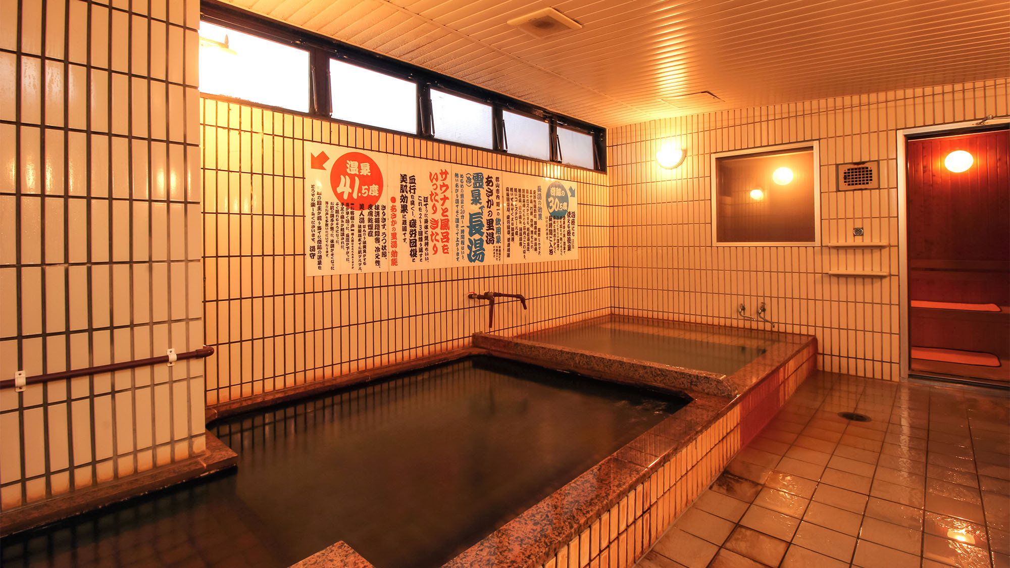 onsen image 1