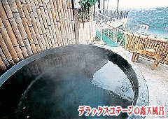 onsen image 1