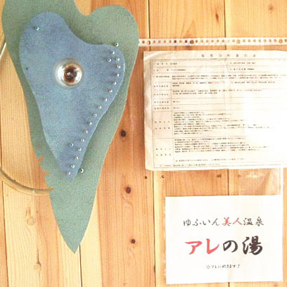 onsen image 1