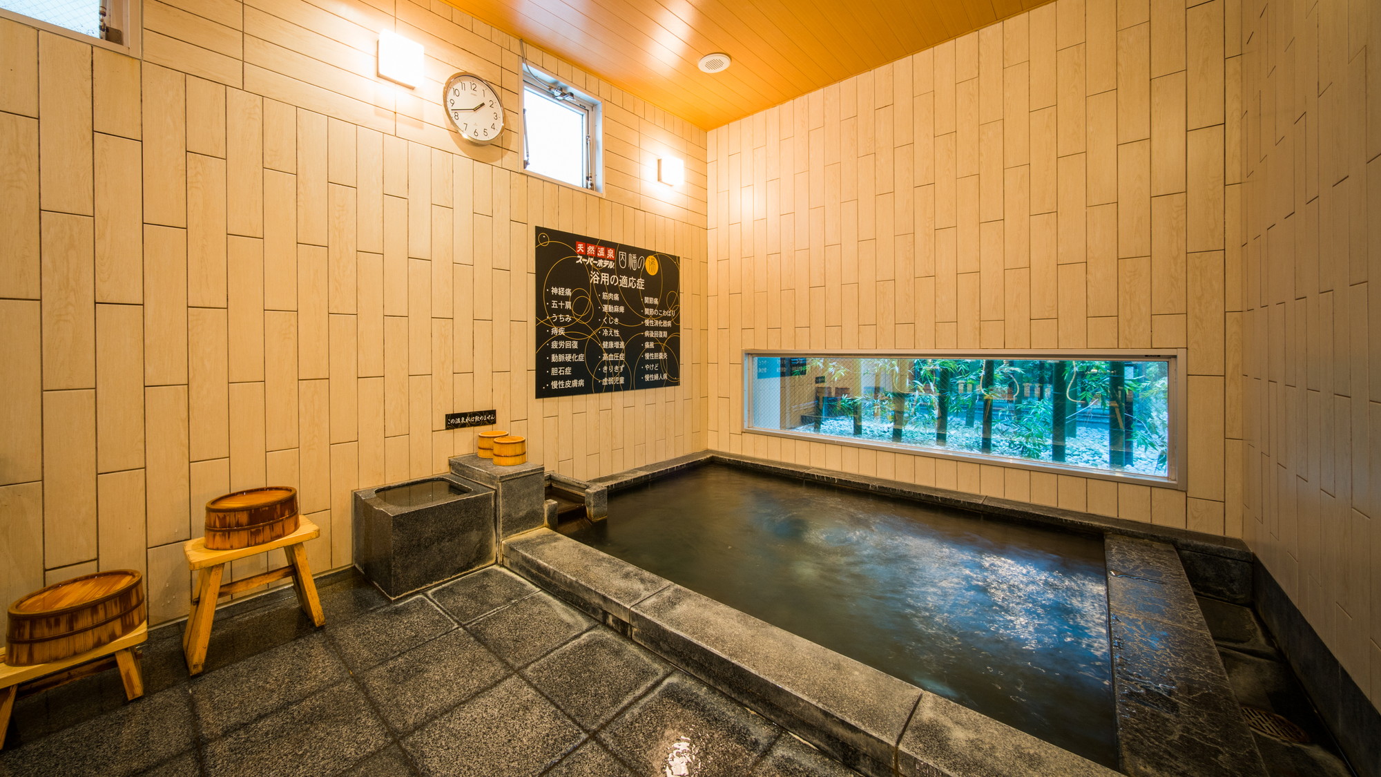 onsen image 1