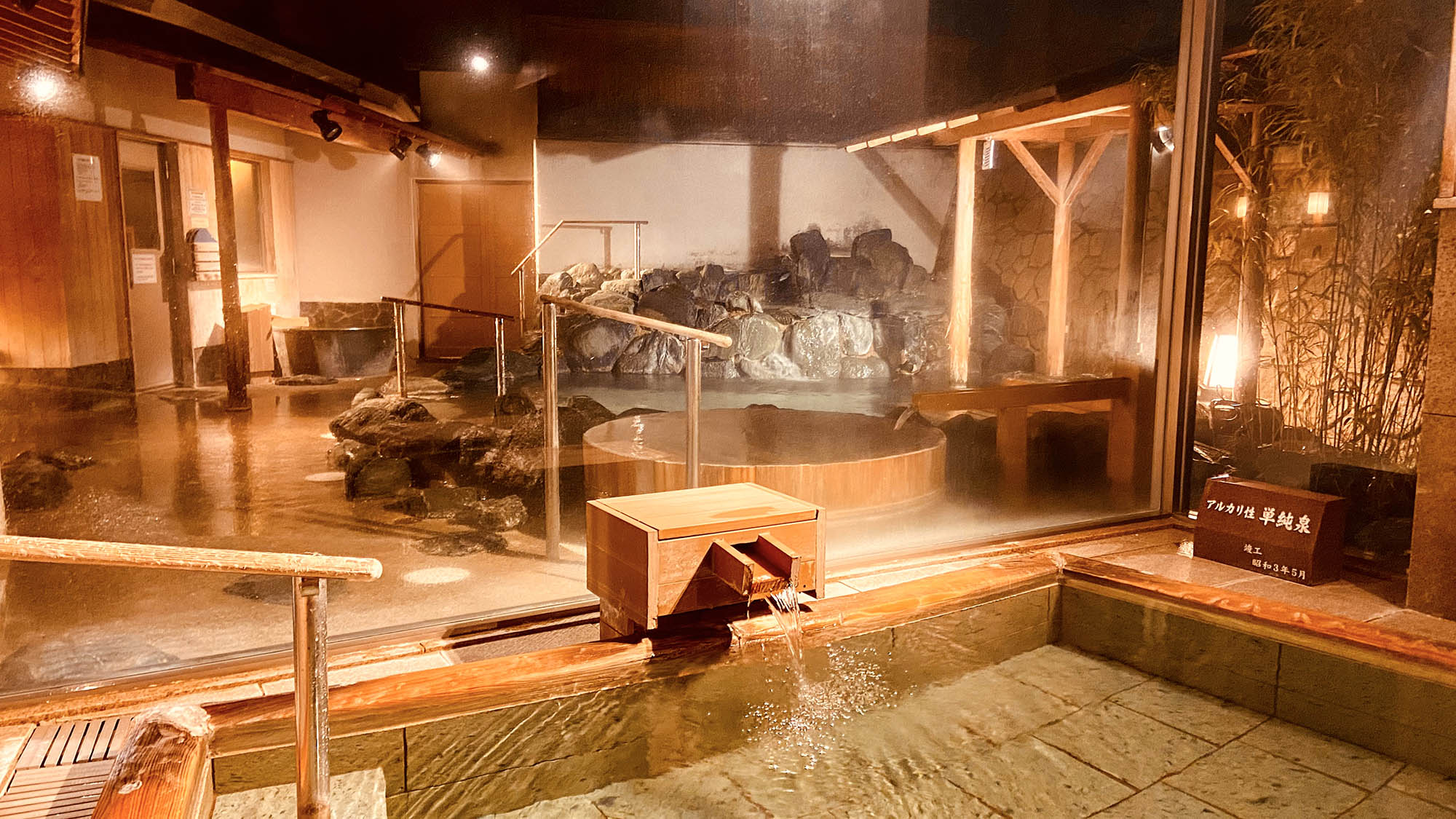 onsen image 1