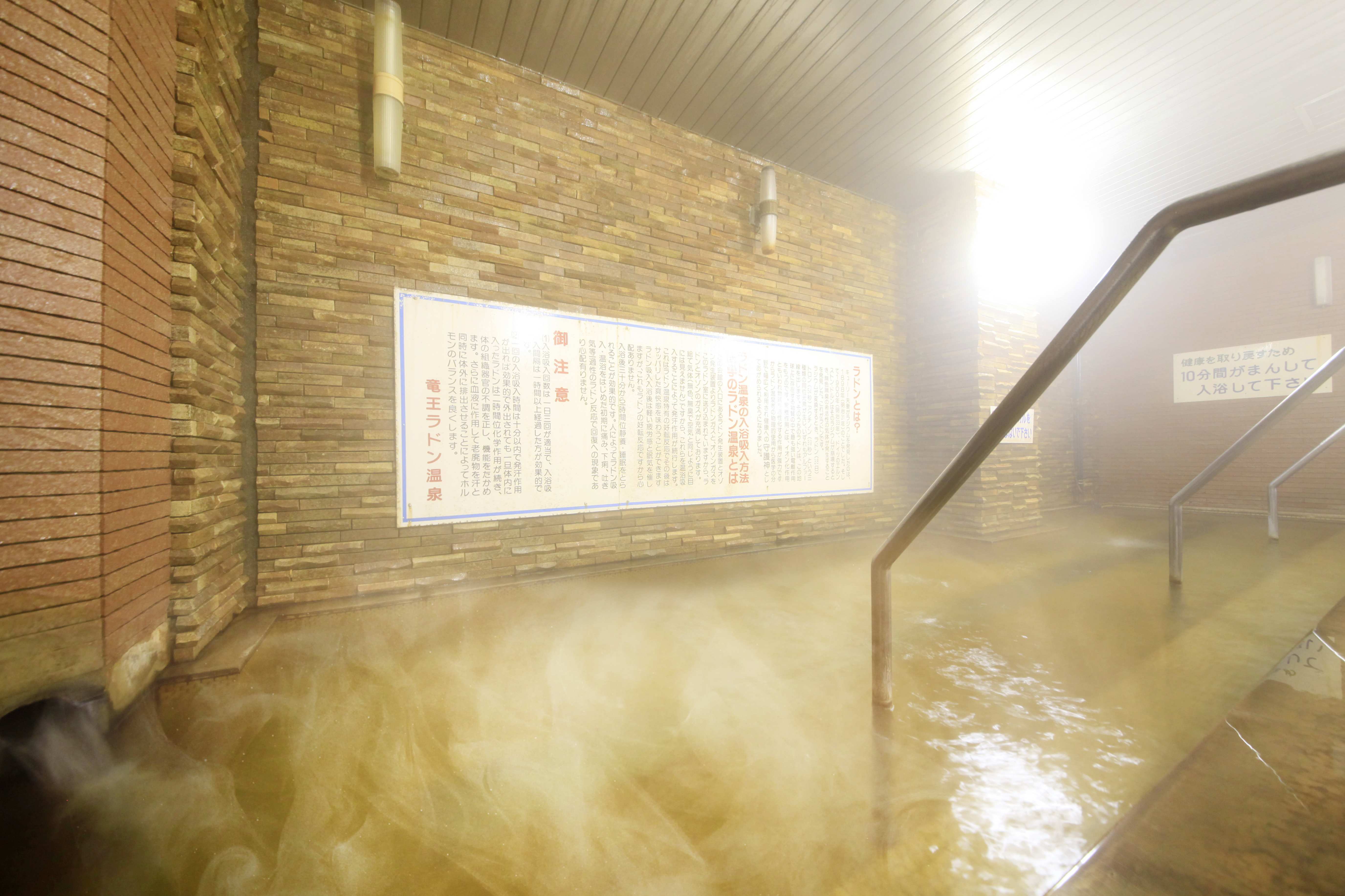 onsen image 1