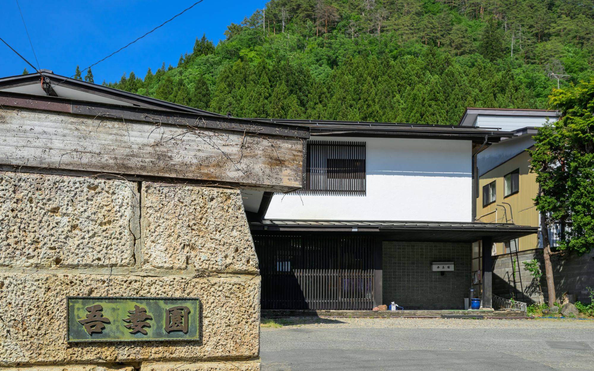 小野川温泉　名湯の宿　吾妻荘 愛犬との滞在写真 3