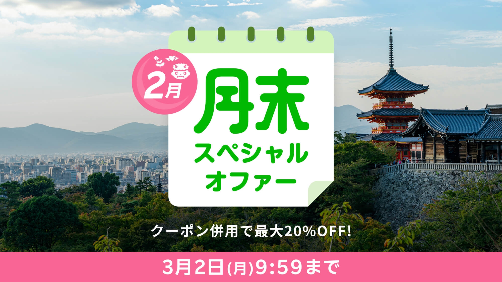 【楽天月末セール】【会場おまかせ】夕食会場おまかせ基本プラン