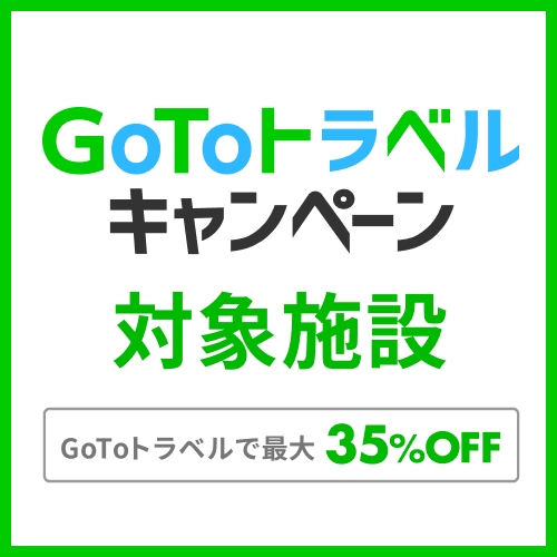 【レギュラープラン】どこへ行くにも便利な立地！