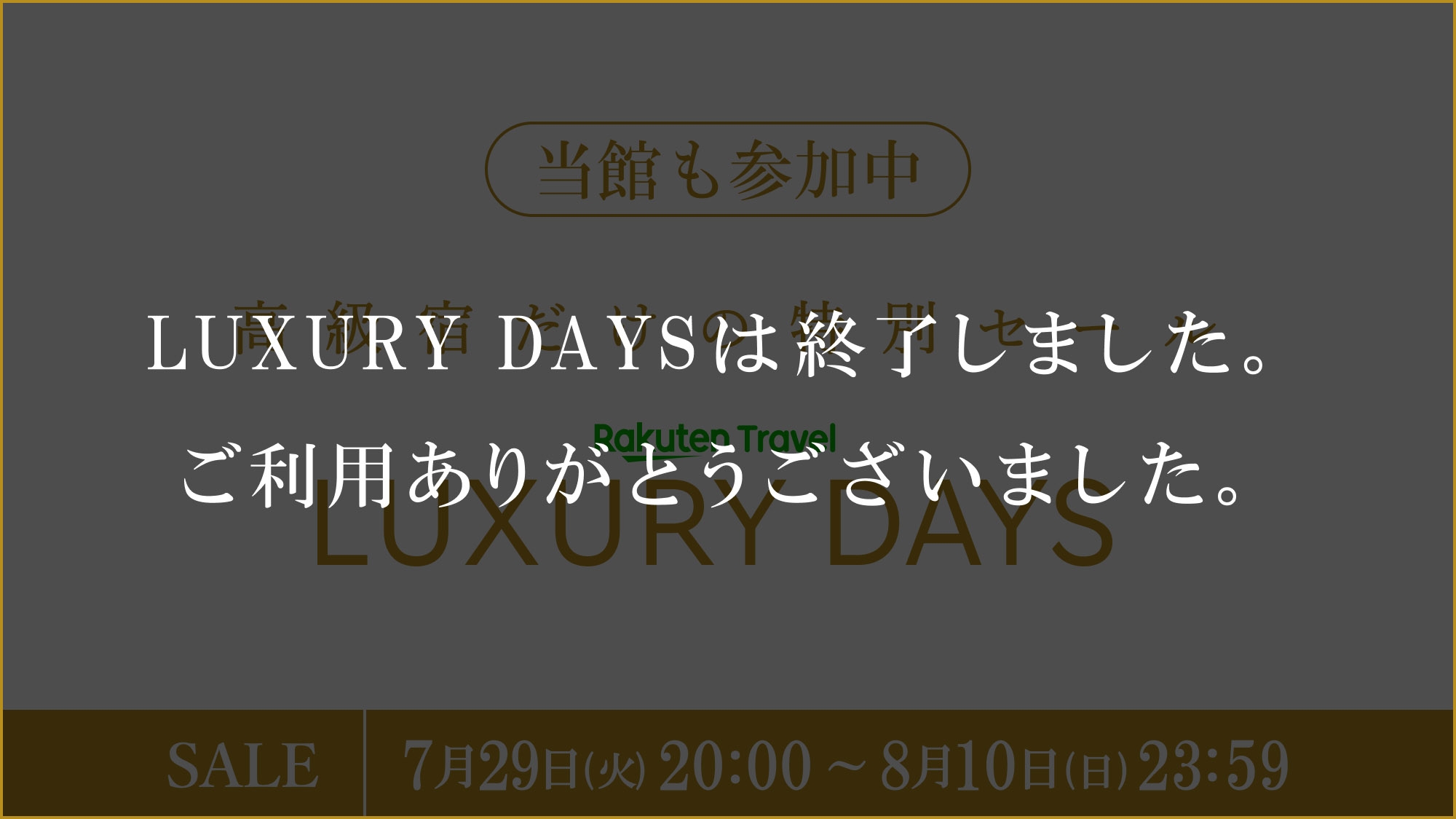 【LUXDAYSポイント11倍】瀬戸内の幸と小豆島の郷土料理！ドリンク飲み放題付オリーブバイキング♪